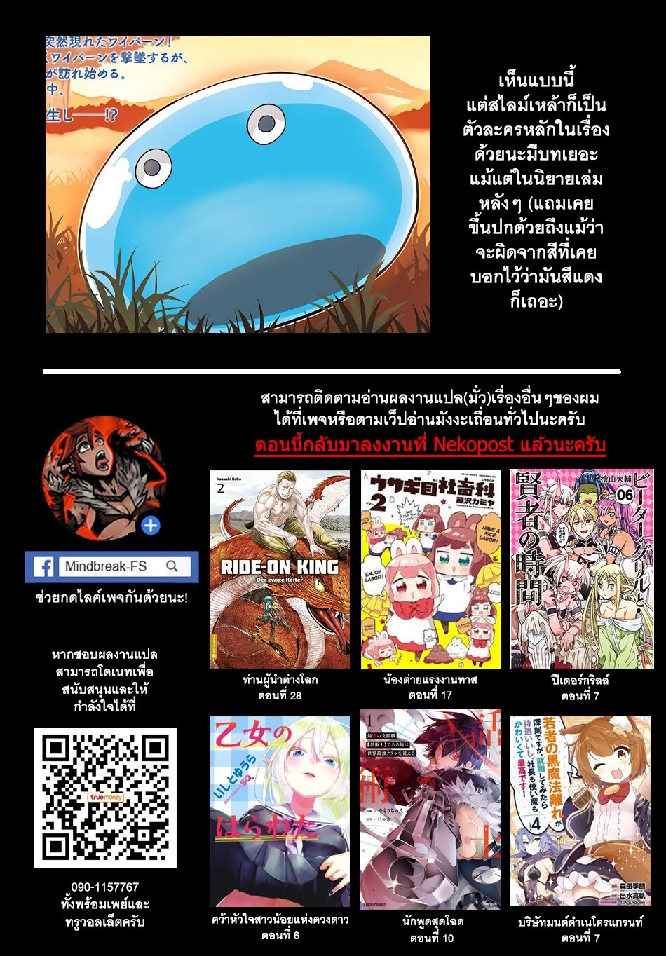 à¸­à¹ˆà¸²à¸™ Isekai Nonbiri Nouka