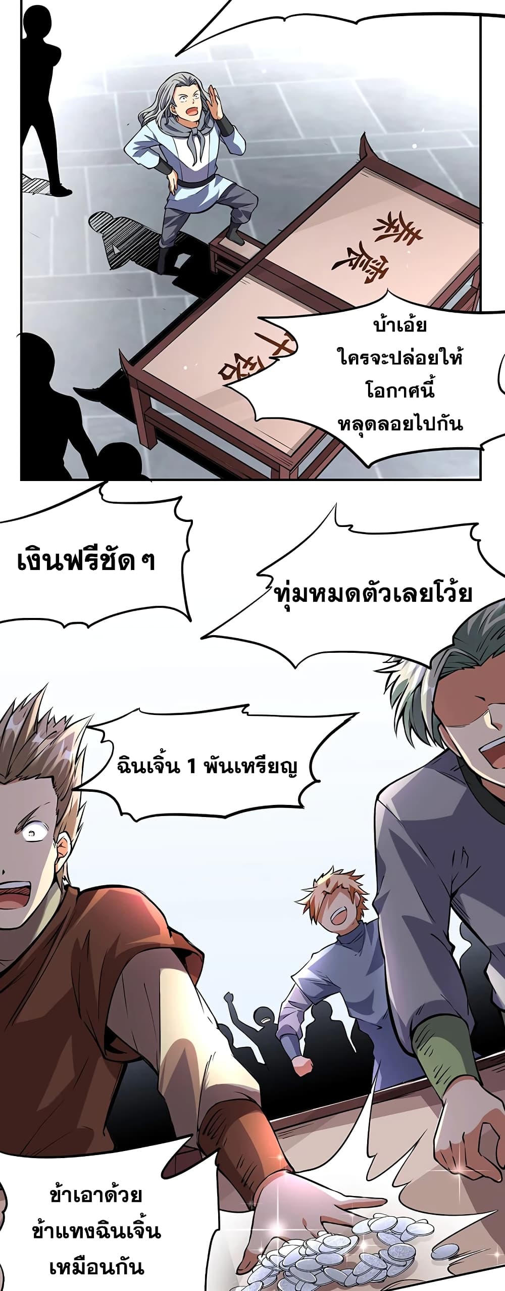 à¸­à¹ˆà¸²à¸™à¸à¸²à¸£à¹Œà¸•à¸¹à¸™ à¸¡à¸±à¸‡à¸‡à¸°
