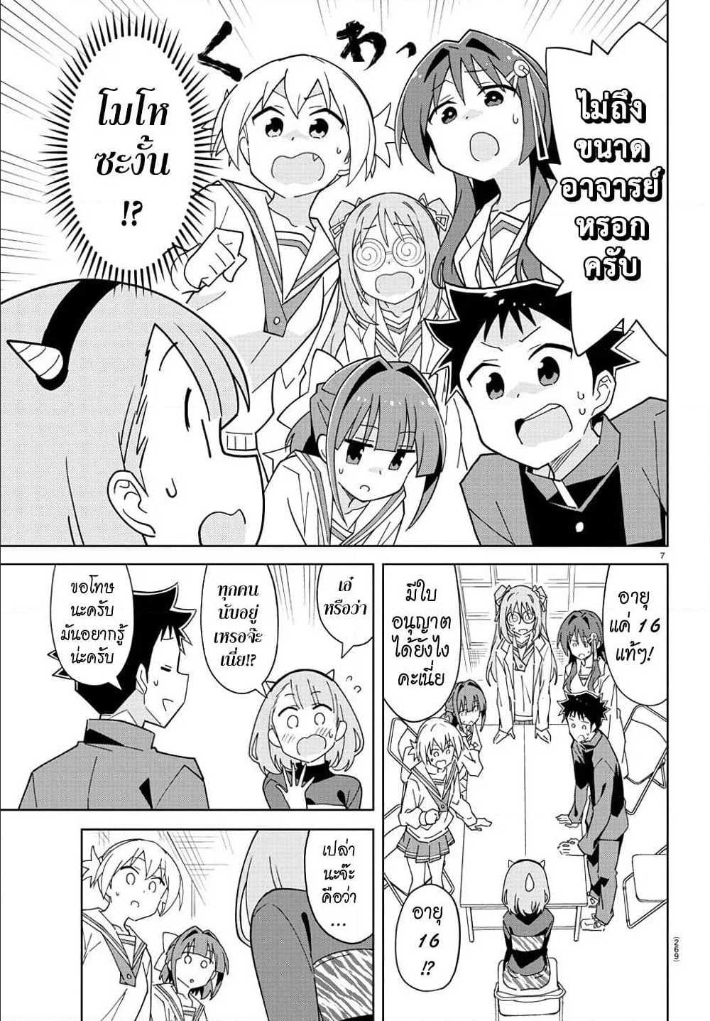 à¸­à¹ˆà¸²à¸™à¸à¸²à¸£à¹Œà¸•à¸¹à¸™ à¸¡à¸±à¸‡à¸‡à¸°