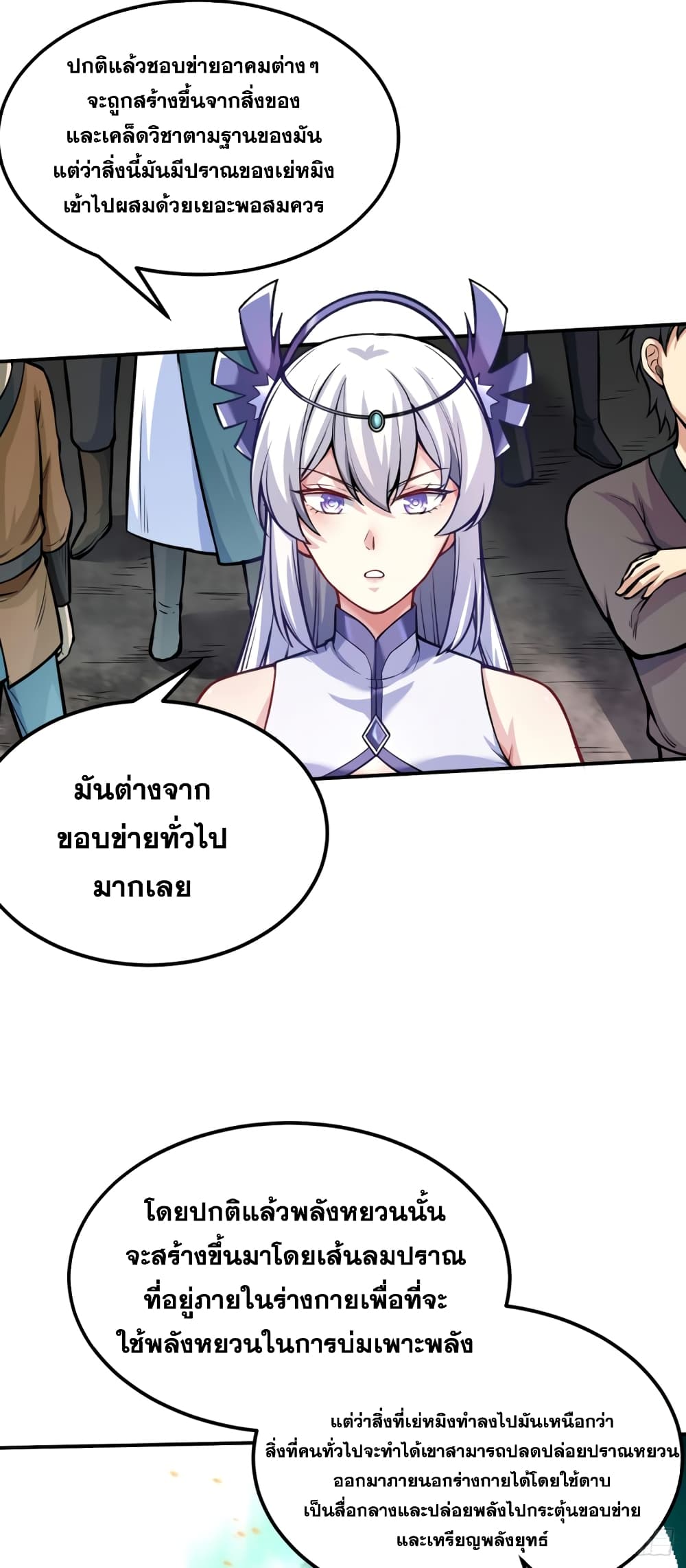 à¸­à¹ˆà¸²à¸™à¸à¸²à¸£à¹Œà¸•à¸¹à¸™ à¸¡à¸±à¸‡à¸‡à¸°