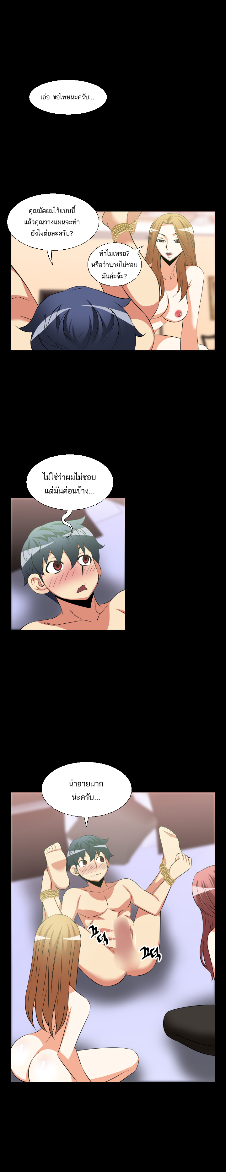 à¸­à¹ˆà¸²à¸™ Love Parameter