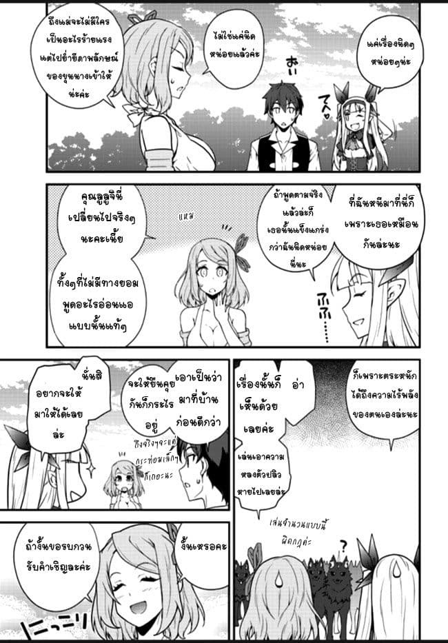 à¸­à¹ˆà¸²à¸™ Isekai Nonbiri Nouka