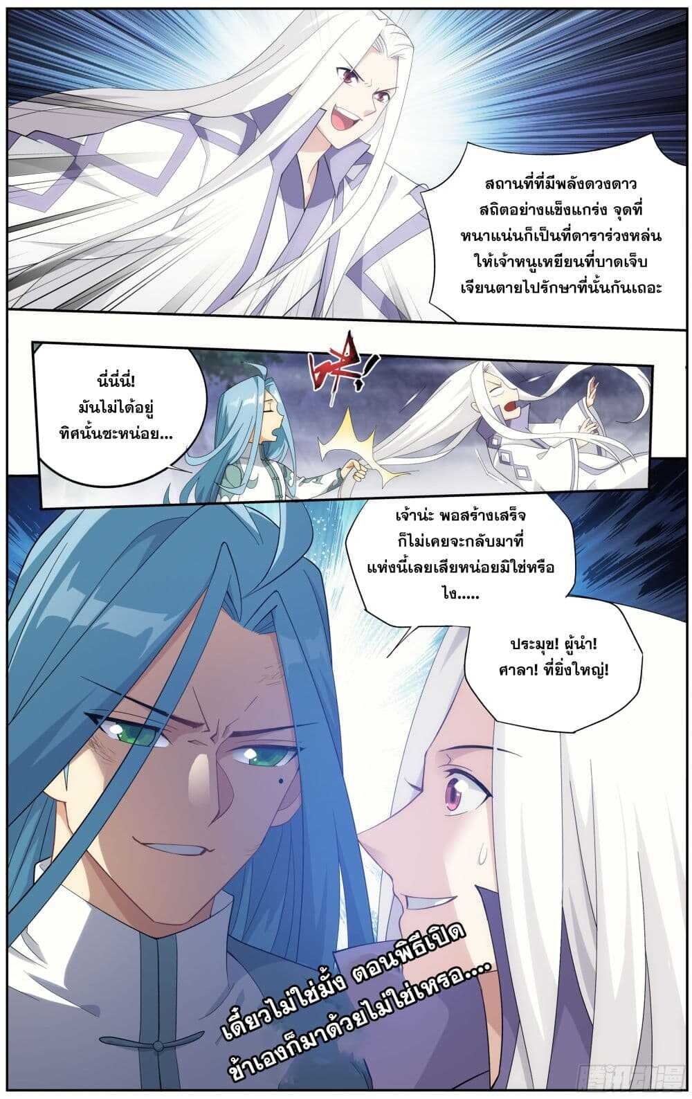 à¸­à¹ˆà¸²à¸™à¸à¸²à¸£à¹Œà¸•à¸¹à¸™ Doupo Cangqiong