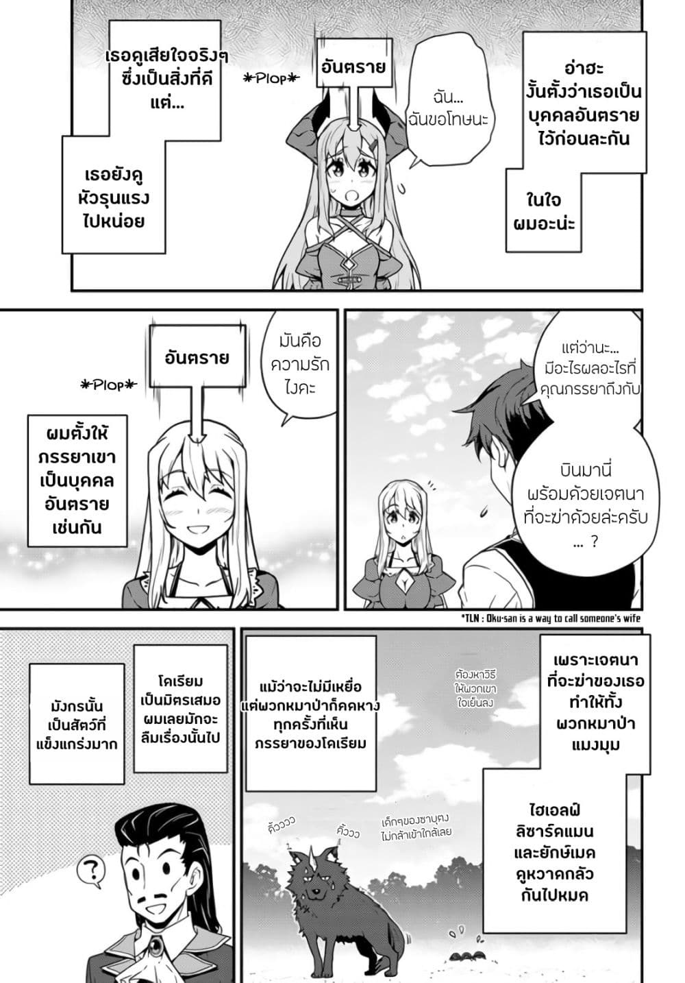 à¸­à¹ˆà¸²à¸™ Isekai Nonbiri Nouka