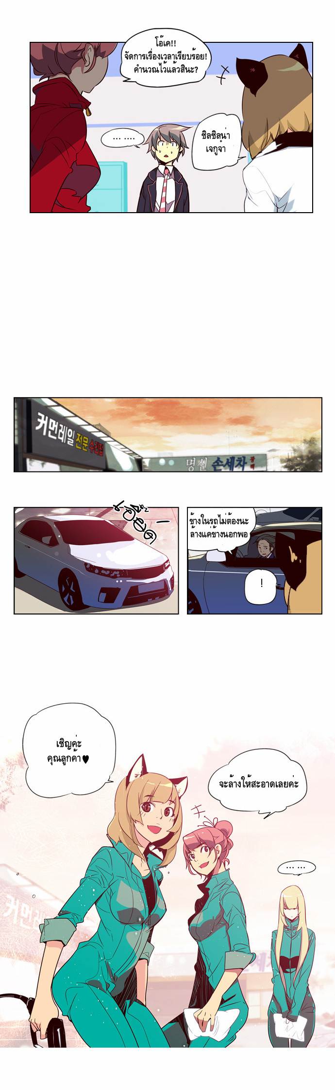 à¸­à¹ˆà¸²à¸™ Girls of the Wildâ€™s