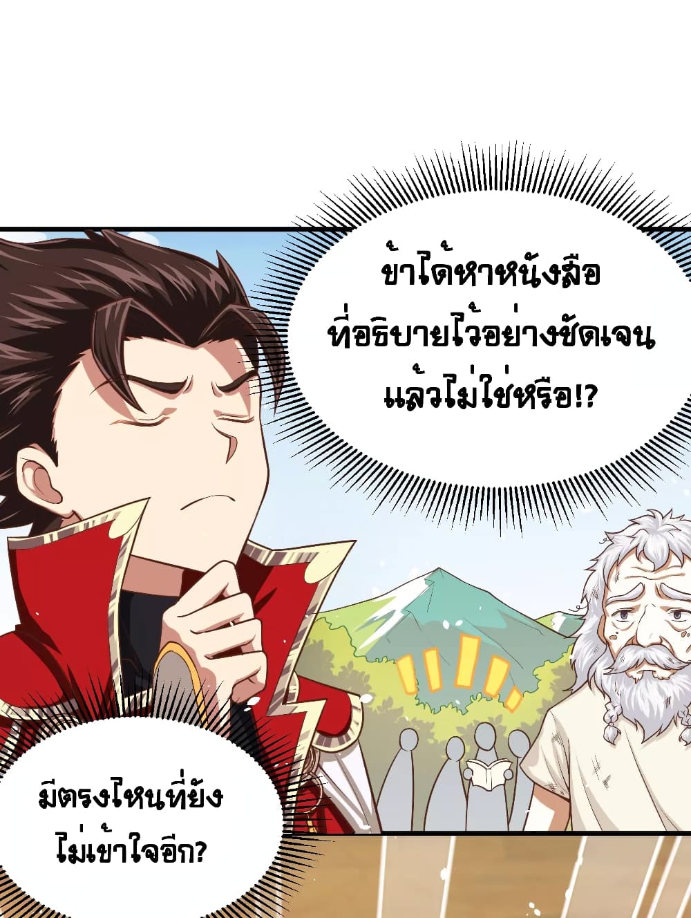 à¸­à¹ˆà¸²à¸™ Starting from Today I'll Work as a City Lord