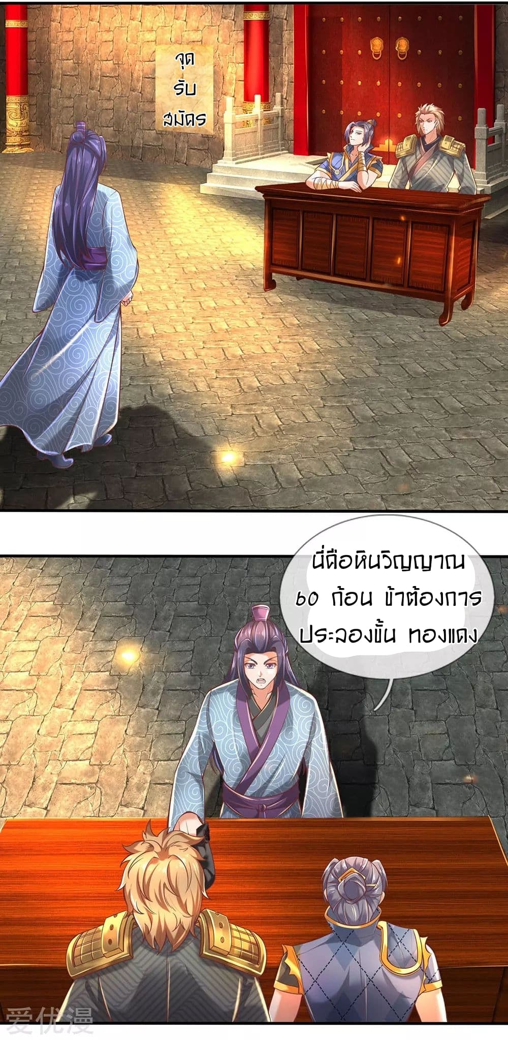 à¸­à¹ˆà¸²à¸™à¸¡à¸±à¸‡à¸‡à¸°