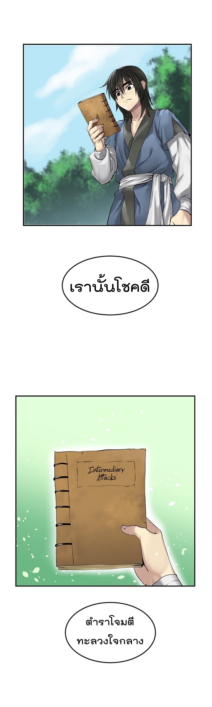 à¸­à¹ˆà¸²à¸™à¸¡à¸±à¸‡à¸‡à¸° à¸à¸²à¸£à¹Œà¸•à¸¹à¸™