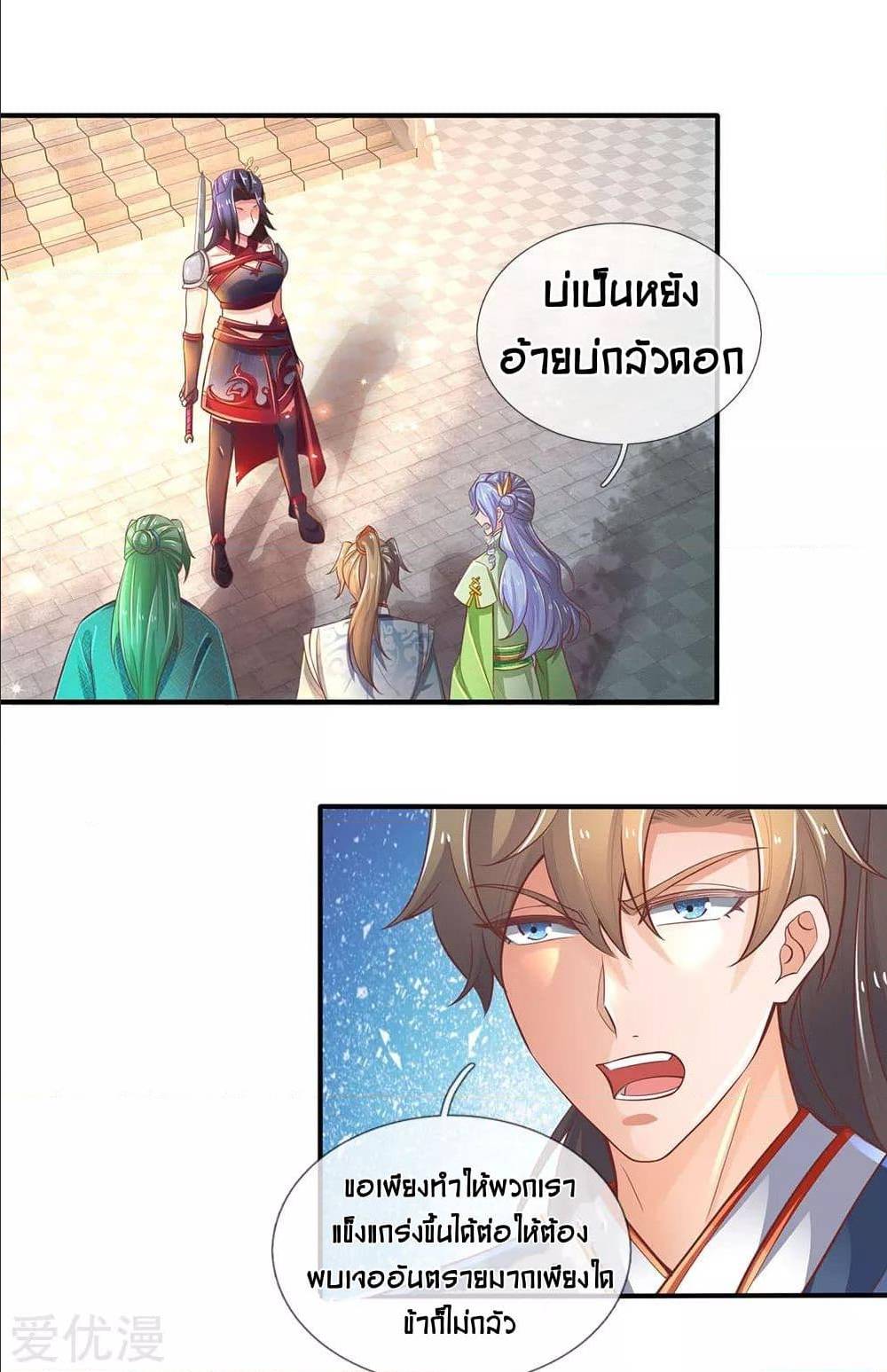 à¸­à¹ˆà¸²à¸™à¸¡à¸±à¸‡à¸‡à¸°