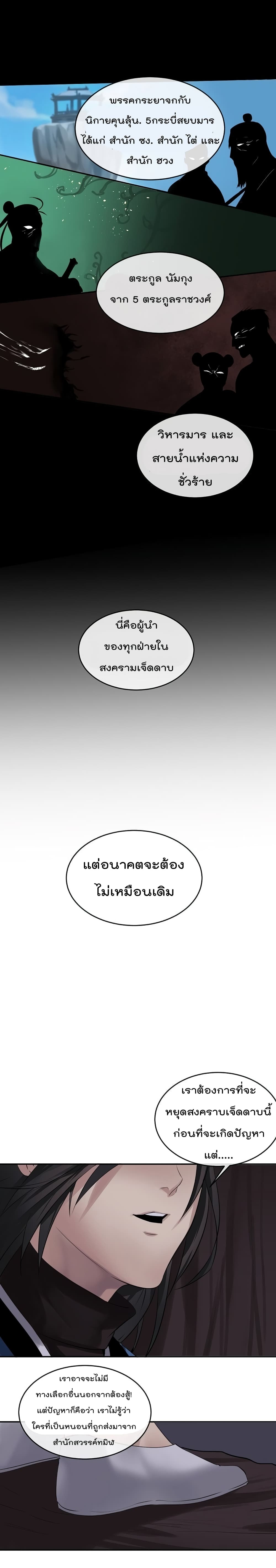 à¸­à¹ˆà¸²à¸™à¸¡à¸±à¸‡à¸‡à¸° à¸à¸²à¸£à¹Œà¸•à¸¹à¸™