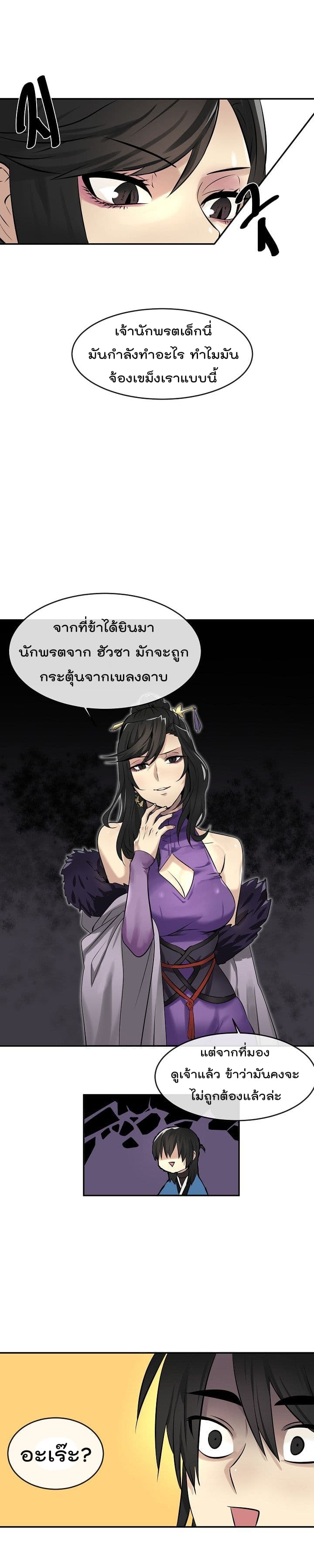 à¸­à¹ˆà¸²à¸™à¸¡à¸±à¸‡à¸‡à¸° à¸à¸²à¸£à¹Œà¸•à¸¹à¸™