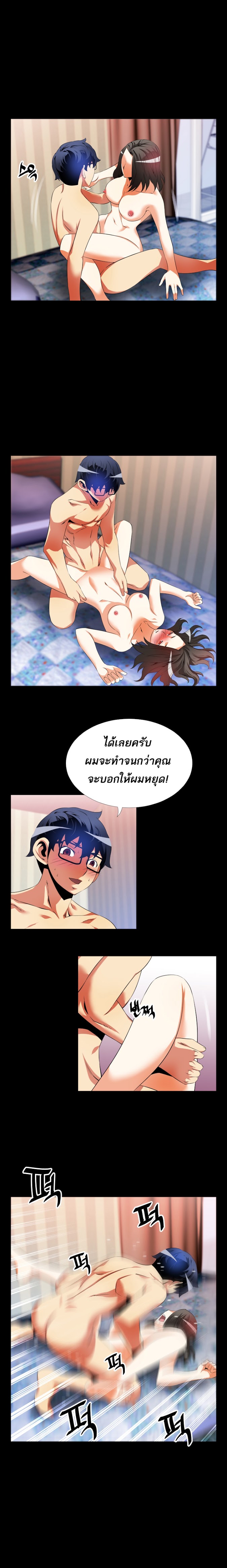 à¸­à¹ˆà¸²à¸™ Love Parameter