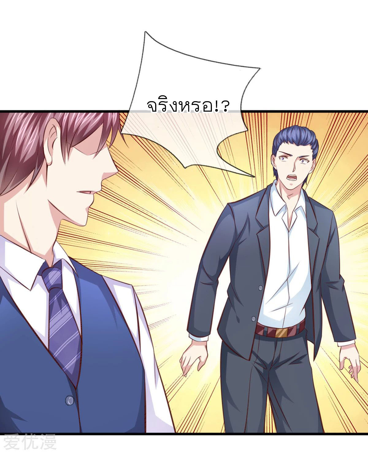 à¸­à¹ˆà¸²à¸™ The Master Of Knife