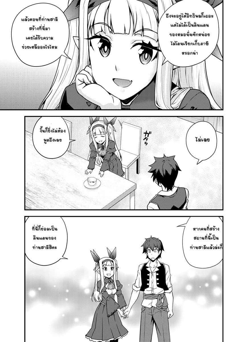 à¸­à¹ˆà¸²à¸™ Isekai Nonbiri Nouka