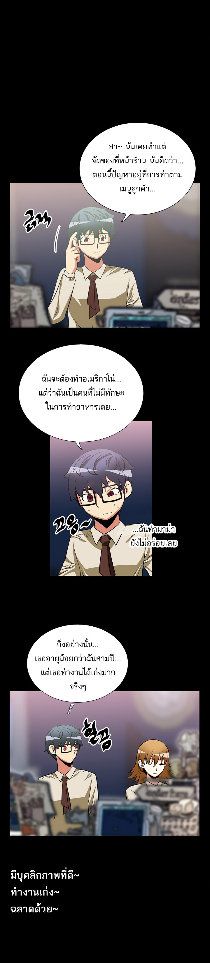 à¸­à¹ˆà¸²à¸™ Love Parameter