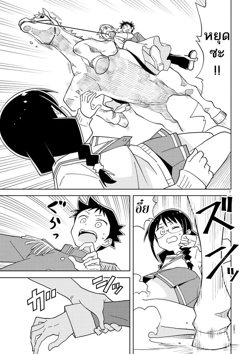 à¸­à¹ˆà¸²à¸™à¸¡à¸±à¸‡à¸‡à¸° à¸à¸²à¸£à¹Œà¸•à¸¹à¸™