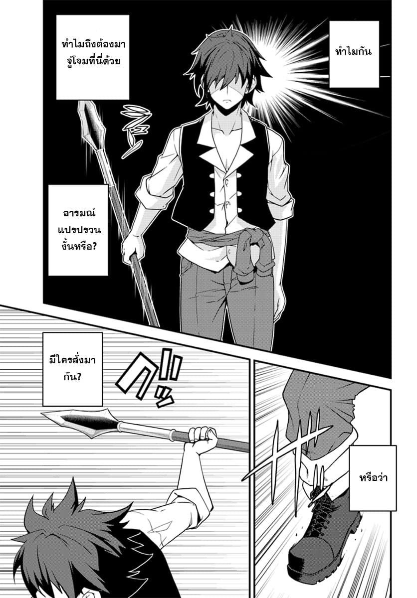 à¸­à¹ˆà¸²à¸™ Isekai Nonbiri Nouka