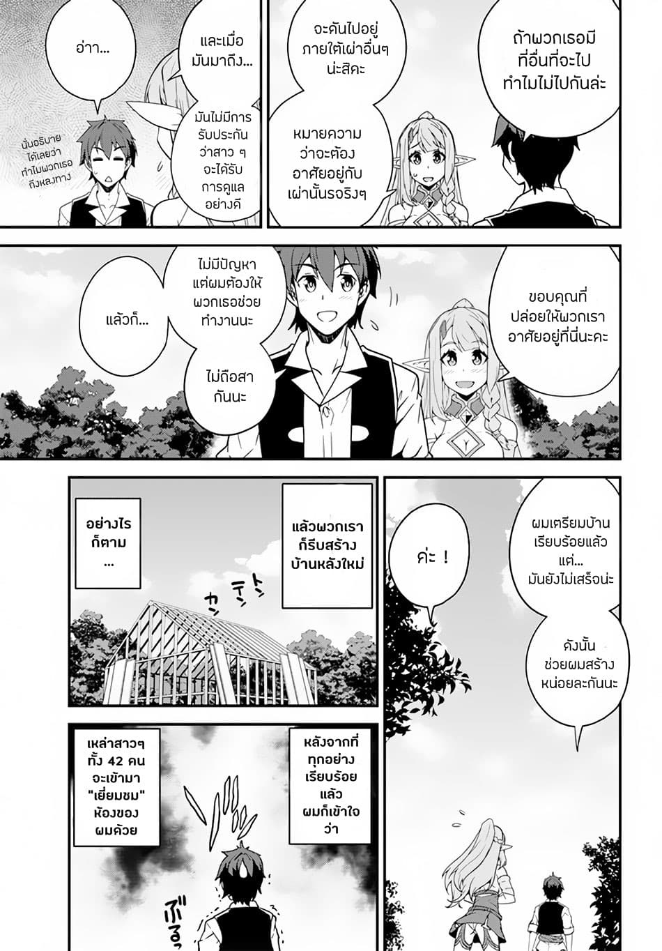 à¸­à¹ˆà¸²à¸™ Isekai Nonbiri Nouka