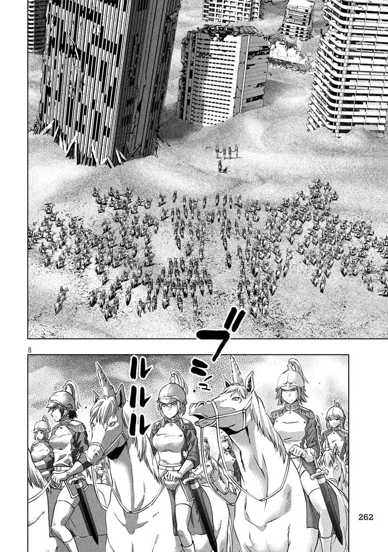 เธญเนเธฒเธ Parallel Paradise