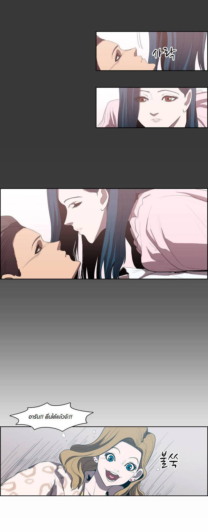 à¸­à¹ˆà¸²à¸™ Tale of Eun Aran