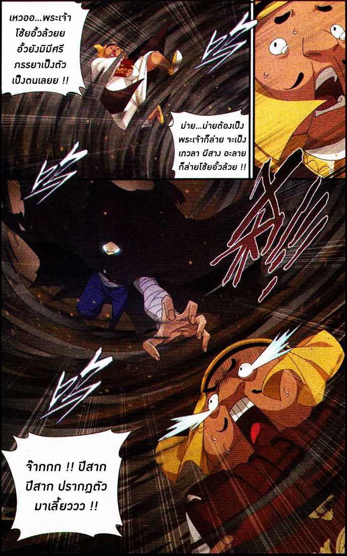 เธญเนเธฒเธเธเธฒเธฃเนเธ•เธนเธ Doupo Cangqiong