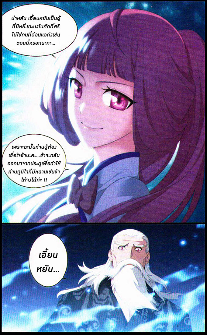 เธญเนเธฒเธเธเธฒเธฃเนเธ•เธนเธ Doupo Cangqiong