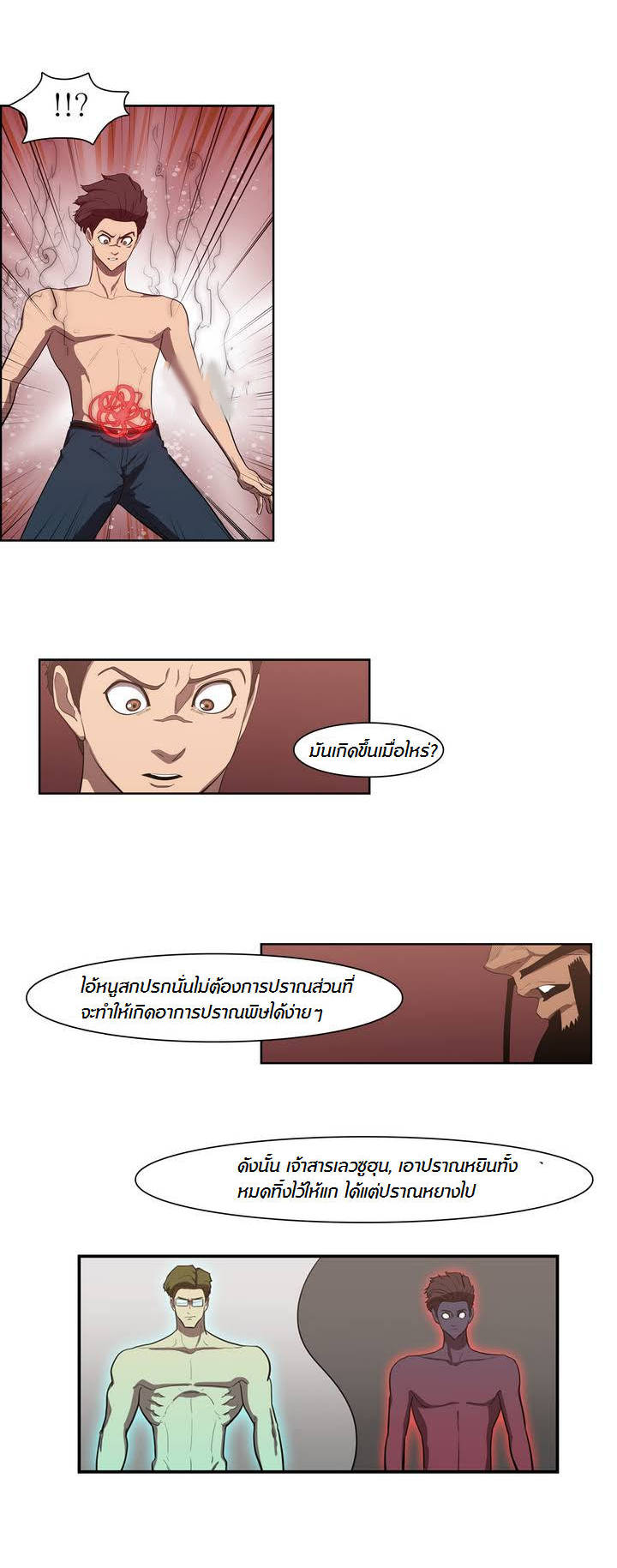 à¸­à¹ˆà¸²à¸™ Tale of Eun Aran