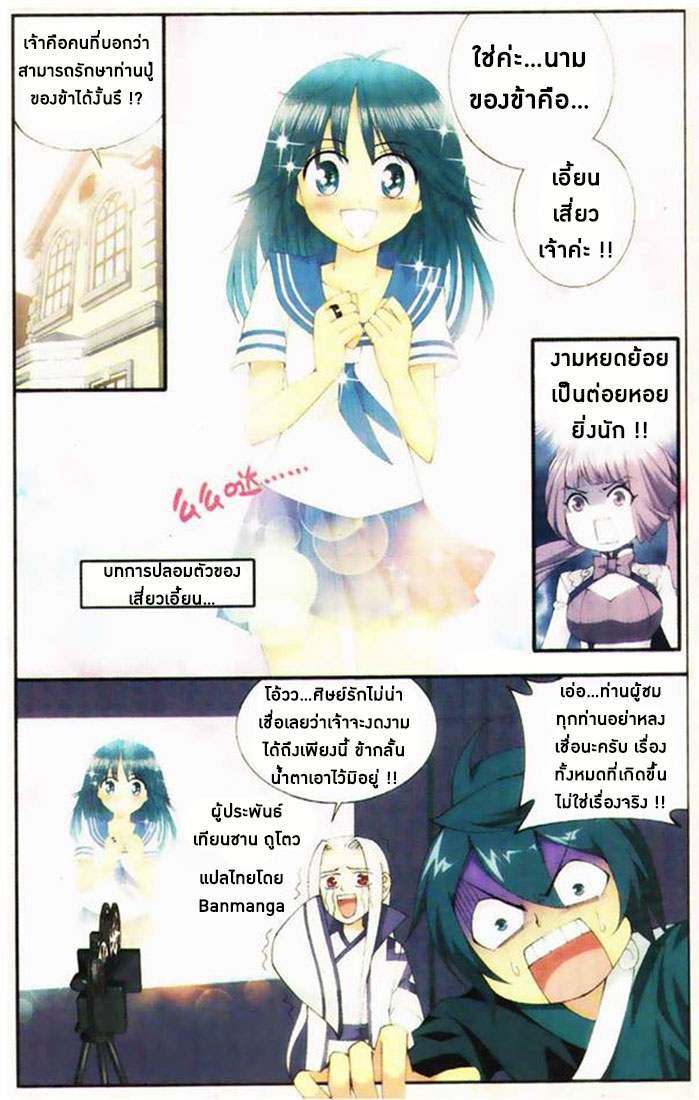 เธญเนเธฒเธเธเธฒเธฃเนเธ•เธนเธ Doupo Cangqiong