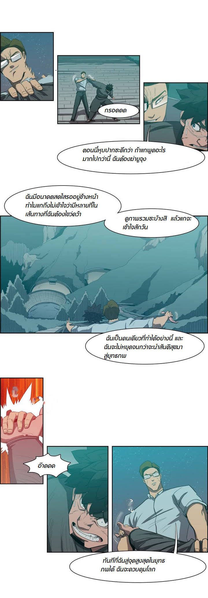 à¸­à¹ˆà¸²à¸™ Tale of Eun Aran