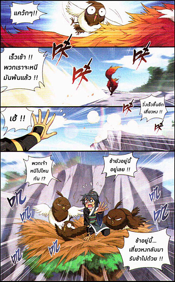 à¸­à¹ˆà¸²à¸™à¸à¸²à¸£à¹Œà¸•à¸¹à¸™ Doupo Cangqiong