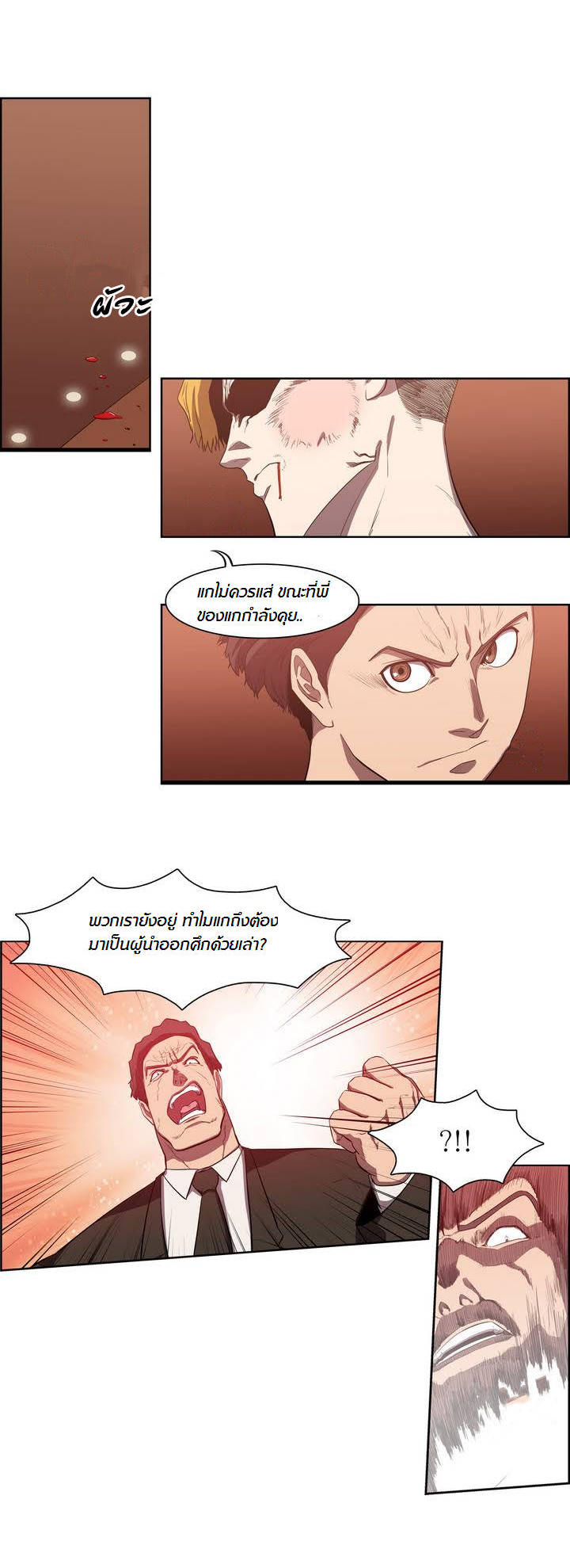 à¸­à¹ˆà¸²à¸™ Tale of Eun Aran