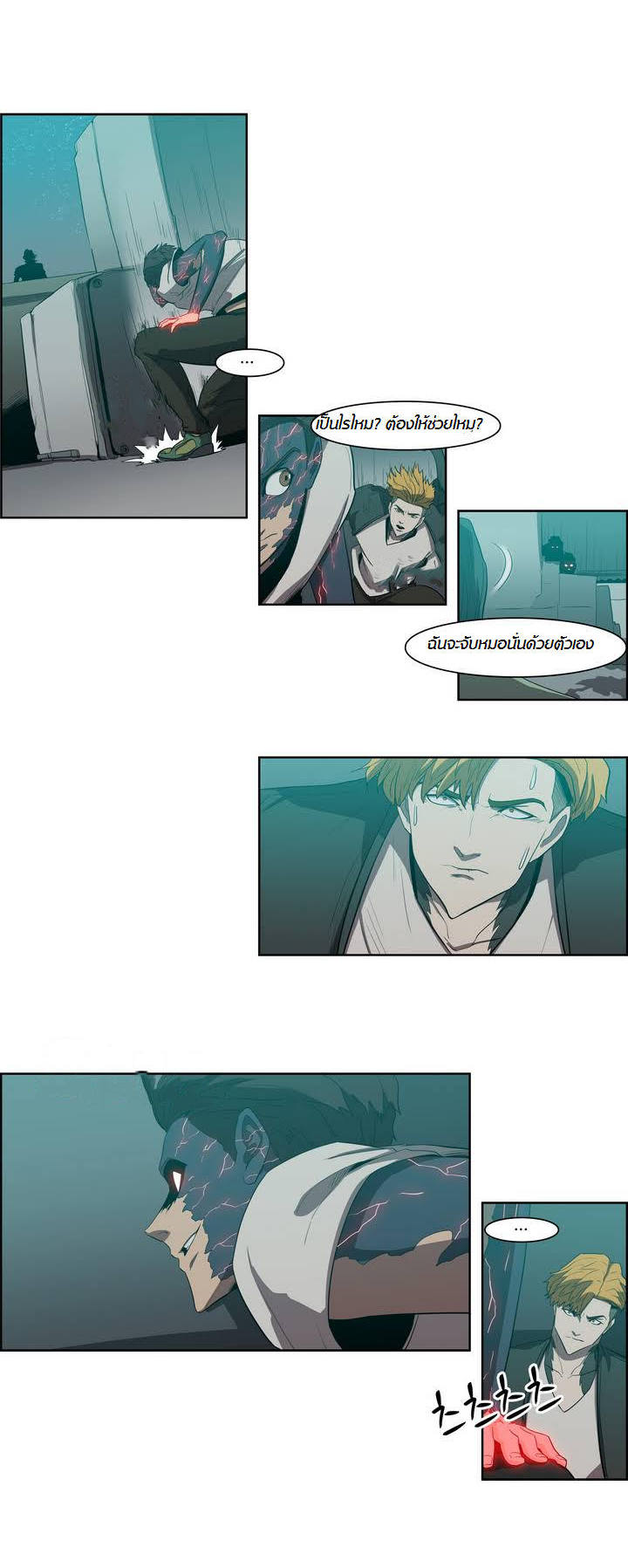 à¸­à¹ˆà¸²à¸™ Tale of Eun Aran