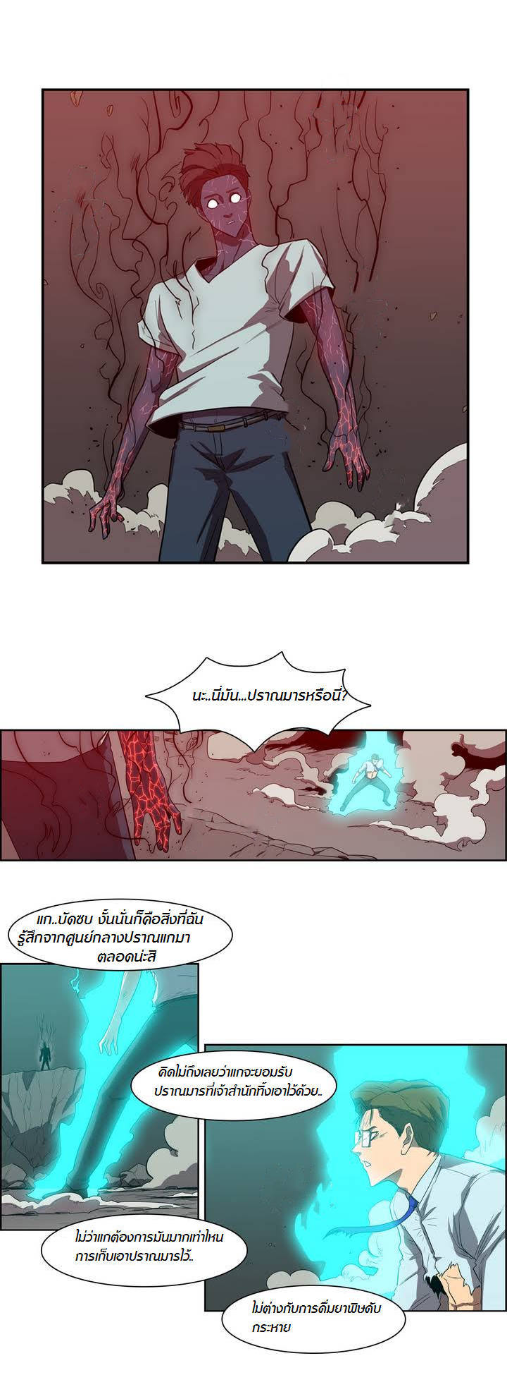 à¸­à¹ˆà¸²à¸™ Tale of Eun Aran