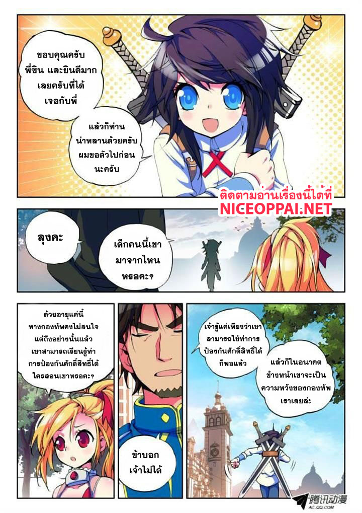 เธญเนเธฒเธ Shen Yin Wang Zuo