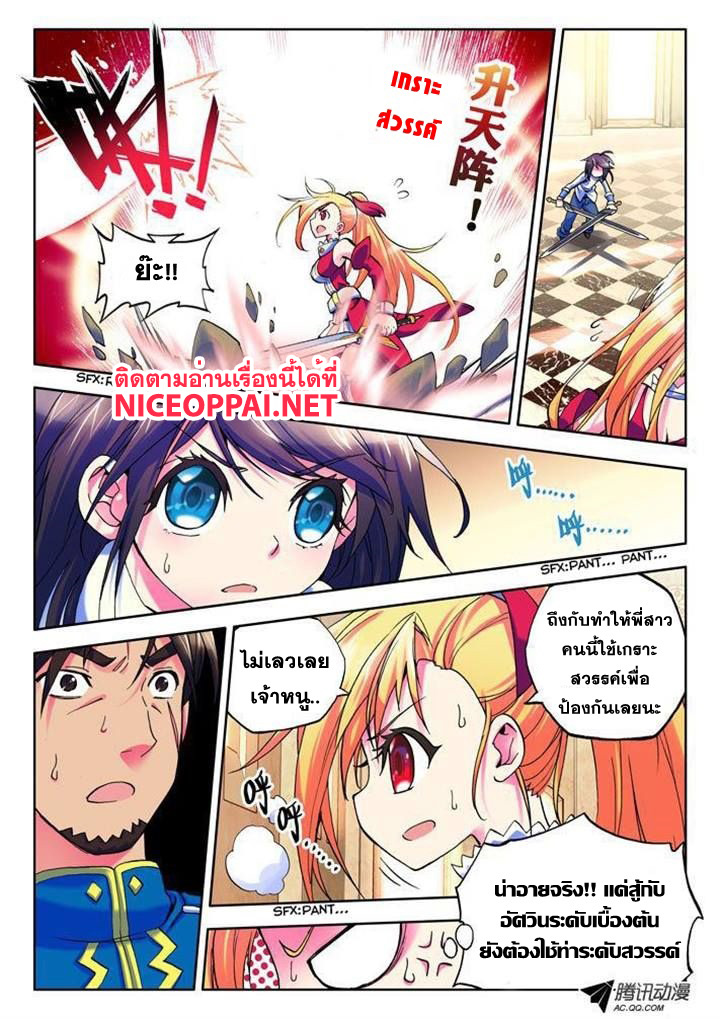 เธญเนเธฒเธ Shen Yin Wang Zuo