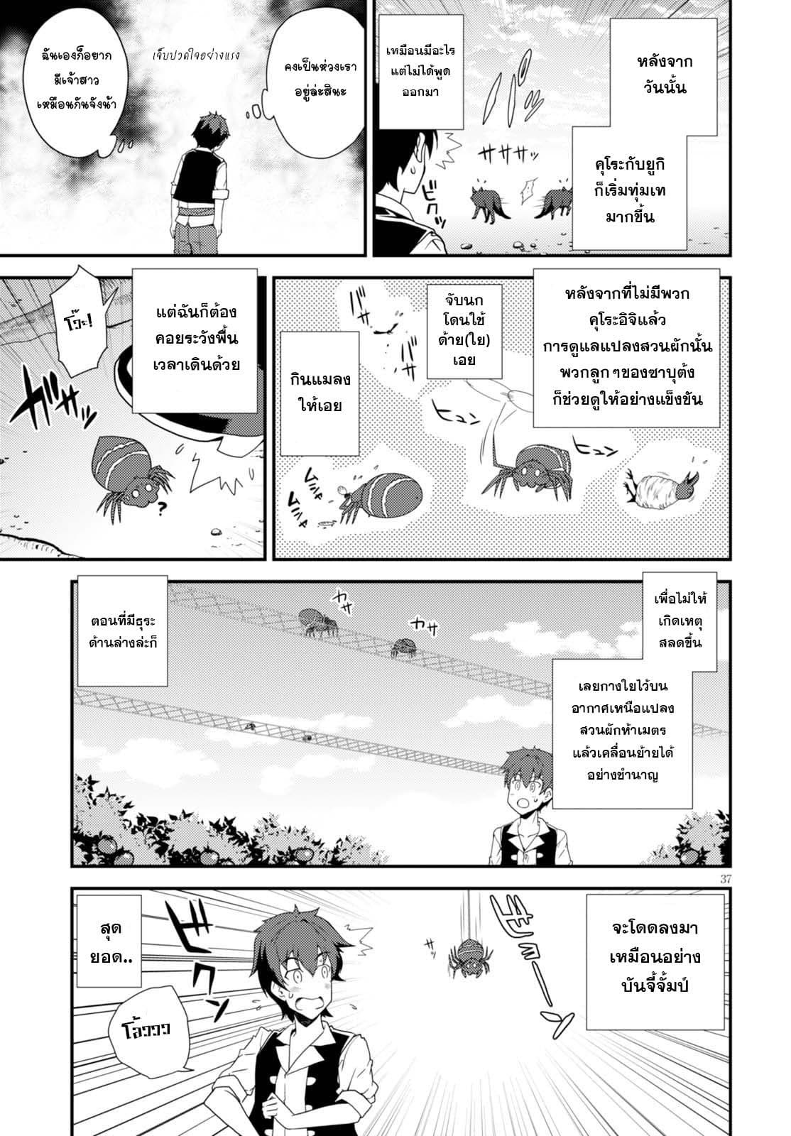 à¸­à¹ˆà¸²à¸™ Isekai Nonbiri Nouka