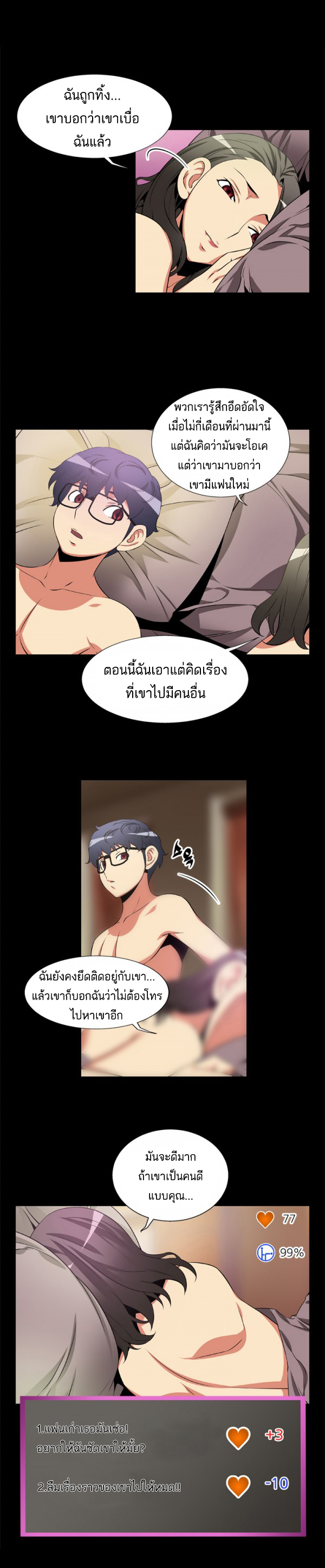 à¸­à¹ˆà¸²à¸™ Love Parameter