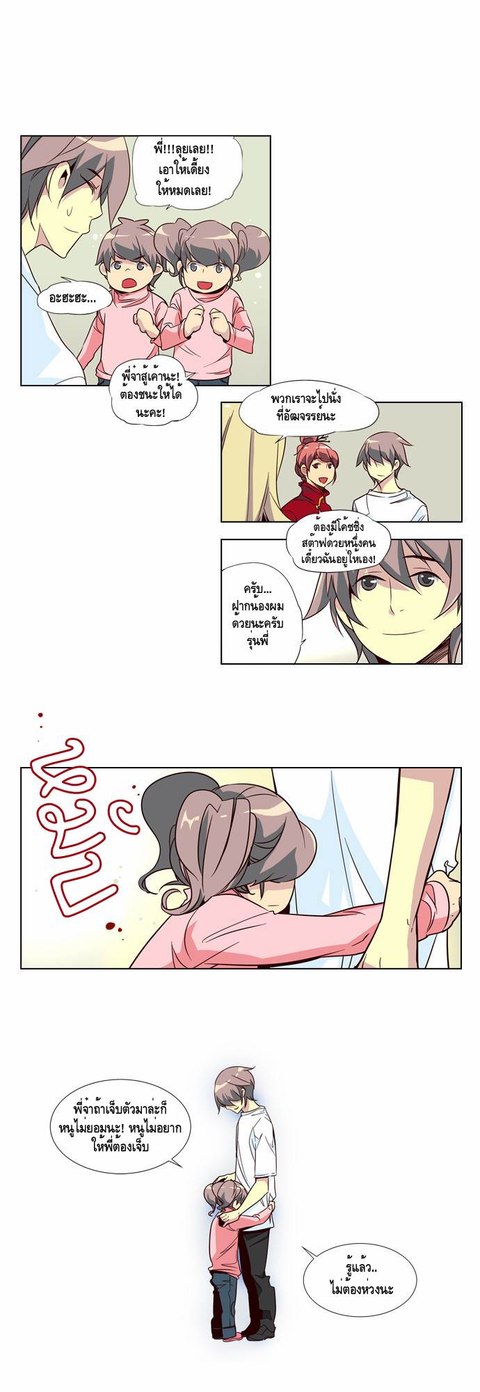 à¸­à¹ˆà¸²à¸™ Girls of the Wildâ€™s