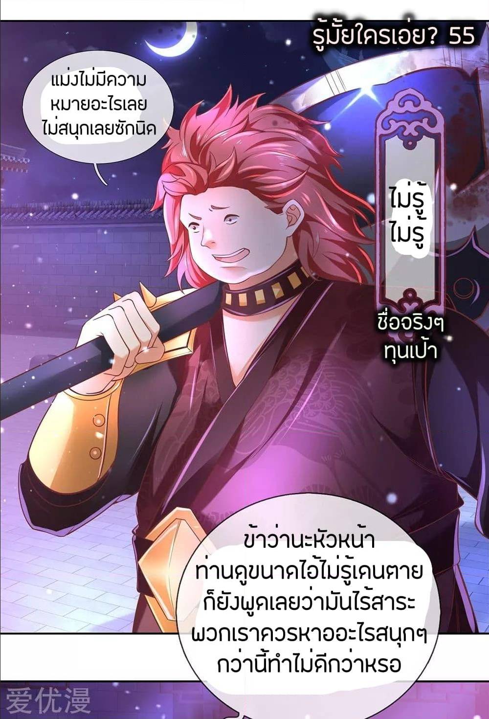 à¸­à¹ˆà¸²à¸™à¸¡à¸±à¸‡à¸‡à¸°