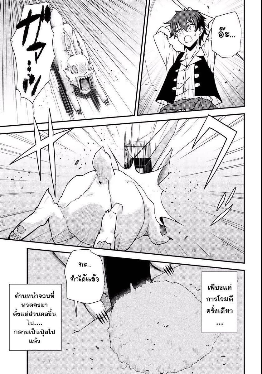 à¸­à¹ˆà¸²à¸™ Isekai Nonbiri Nouka