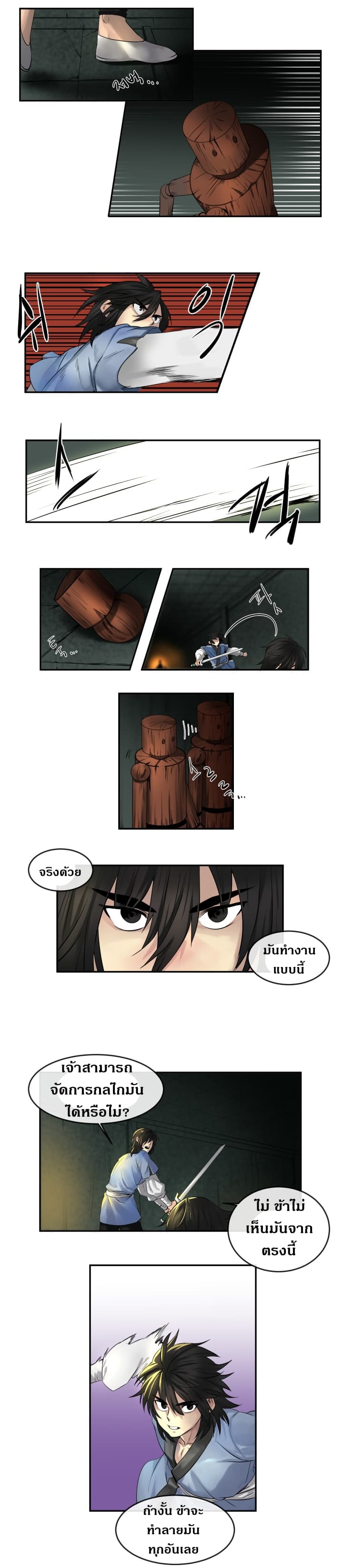 à¸­à¹ˆà¸²à¸™à¸¡à¸±à¸‡à¸‡à¸° à¸à¸²à¸£à¹Œà¸•à¸¹à¸™