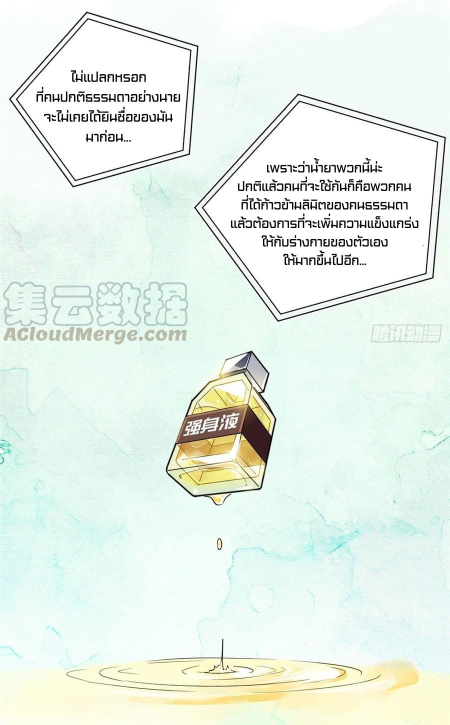 à¸­à¹ˆà¸²à¸™à¸¡à¸±à¸‡à¸‡à¸° à¸à¸²à¸£à¹Œà¸•à¸¹à¸™