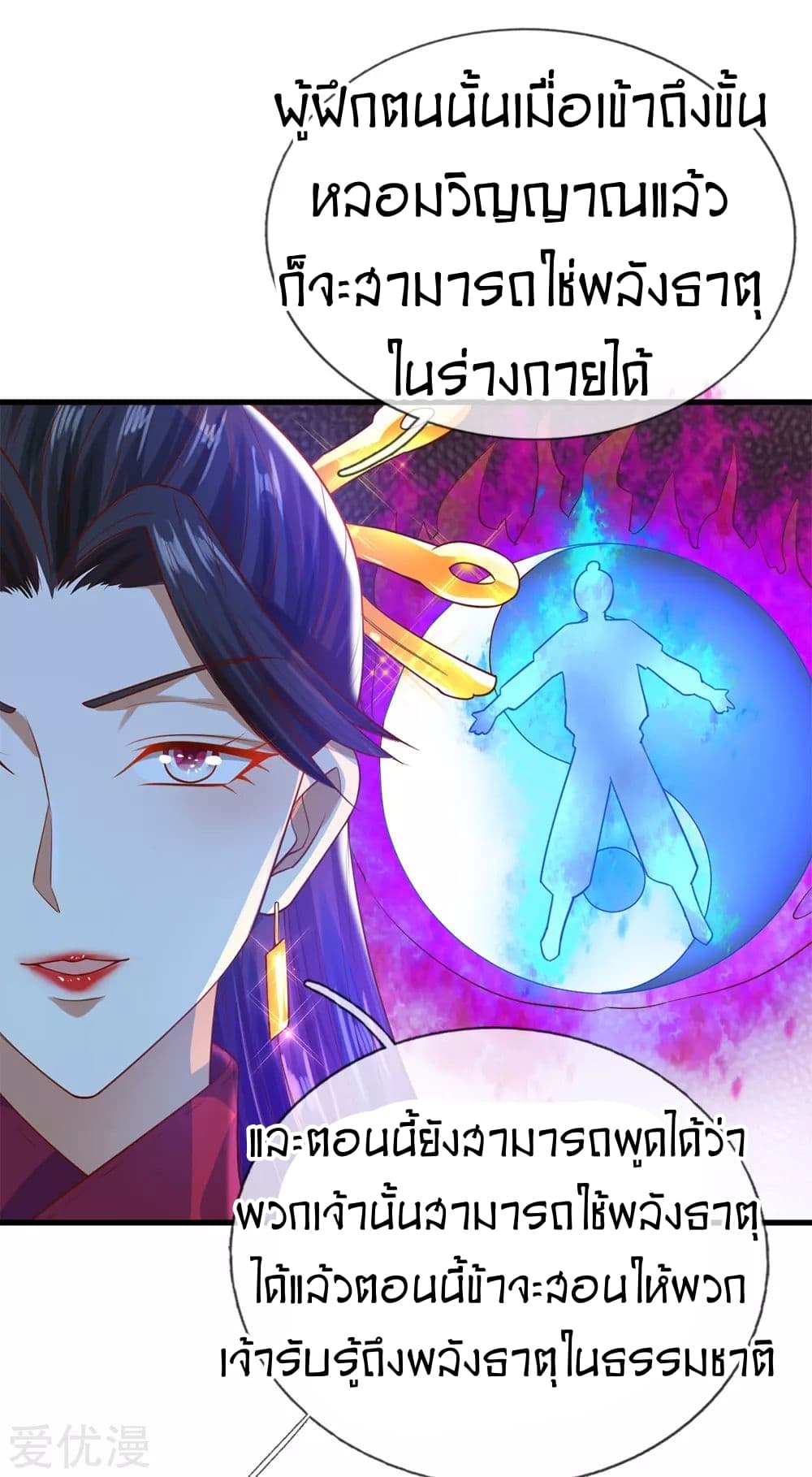 à¸­à¹ˆà¸²à¸™à¸¡à¸±à¸‡à¸‡à¸°