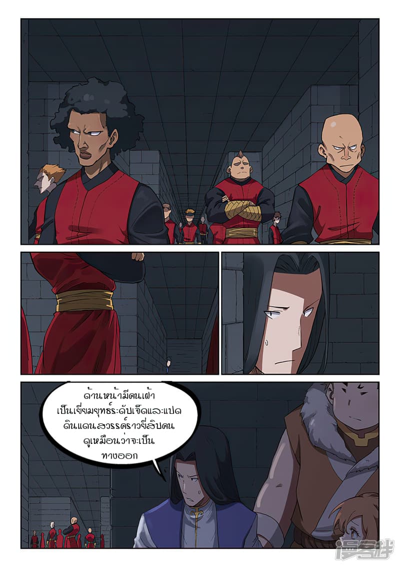 เธญเนเธฒเธ Star Martial God Technique