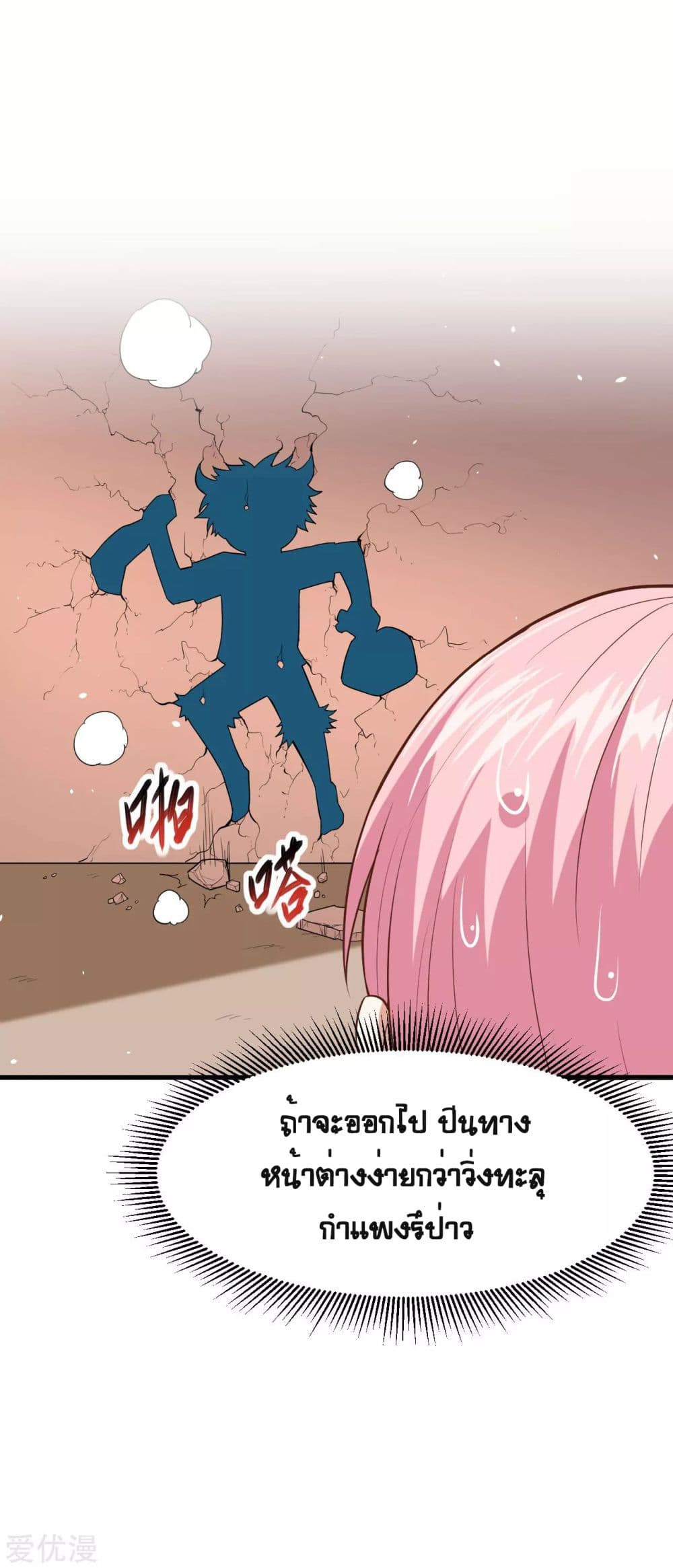 à¸­à¹ˆà¸²à¸™ Starting from Today I'll Work as a City Lord