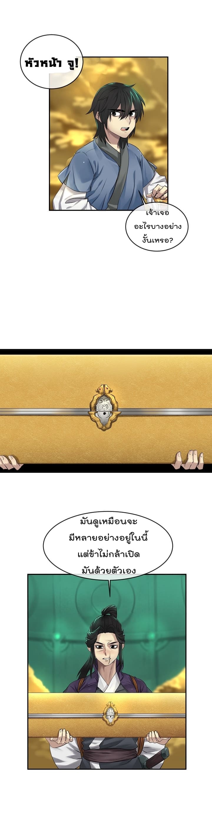 à¸­à¹ˆà¸²à¸™à¸¡à¸±à¸‡à¸‡à¸° à¸à¸²à¸£à¹Œà¸•à¸¹à¸™