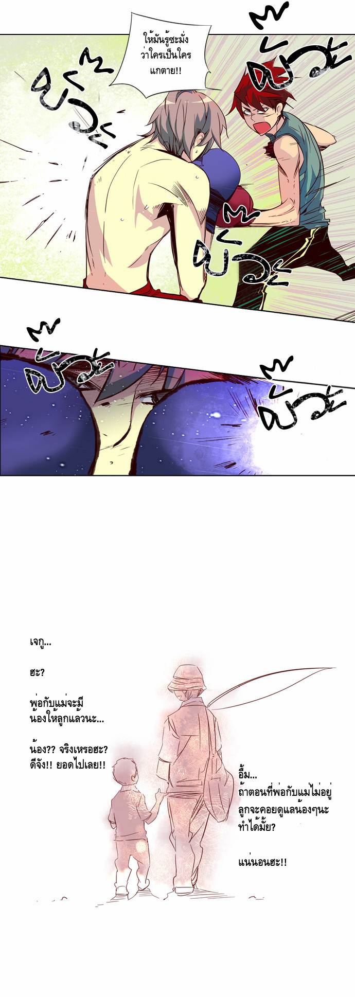 à¸­à¹ˆà¸²à¸™ Girls of the Wildâ€™s