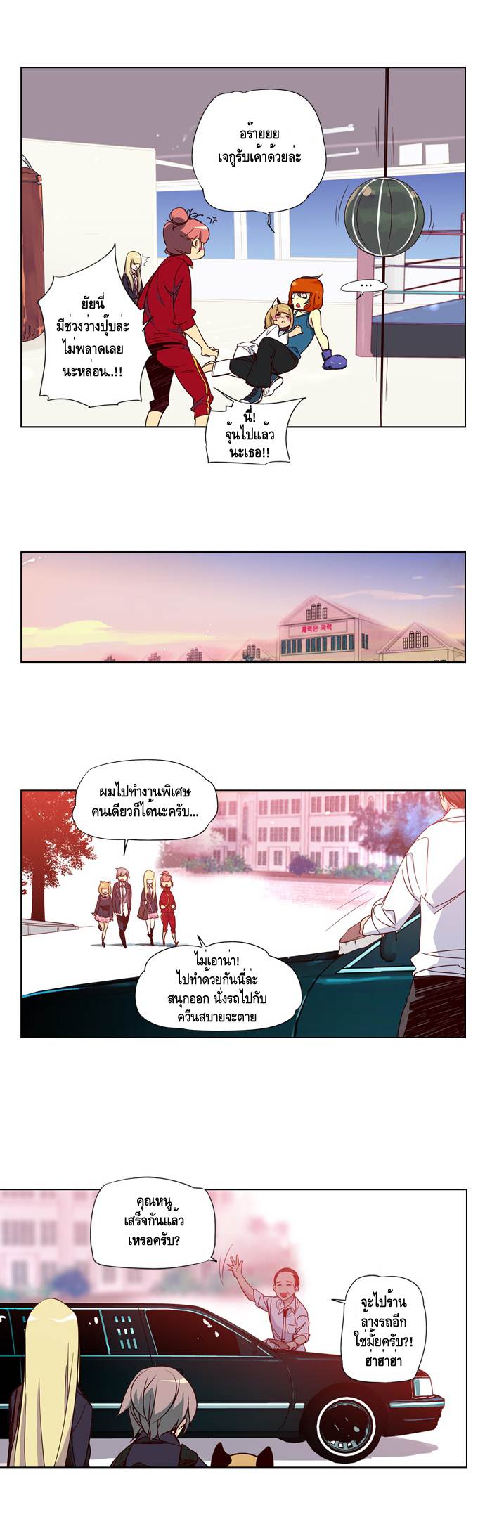 à¸­à¹ˆà¸²à¸™ Girls of the Wildâ€™s
