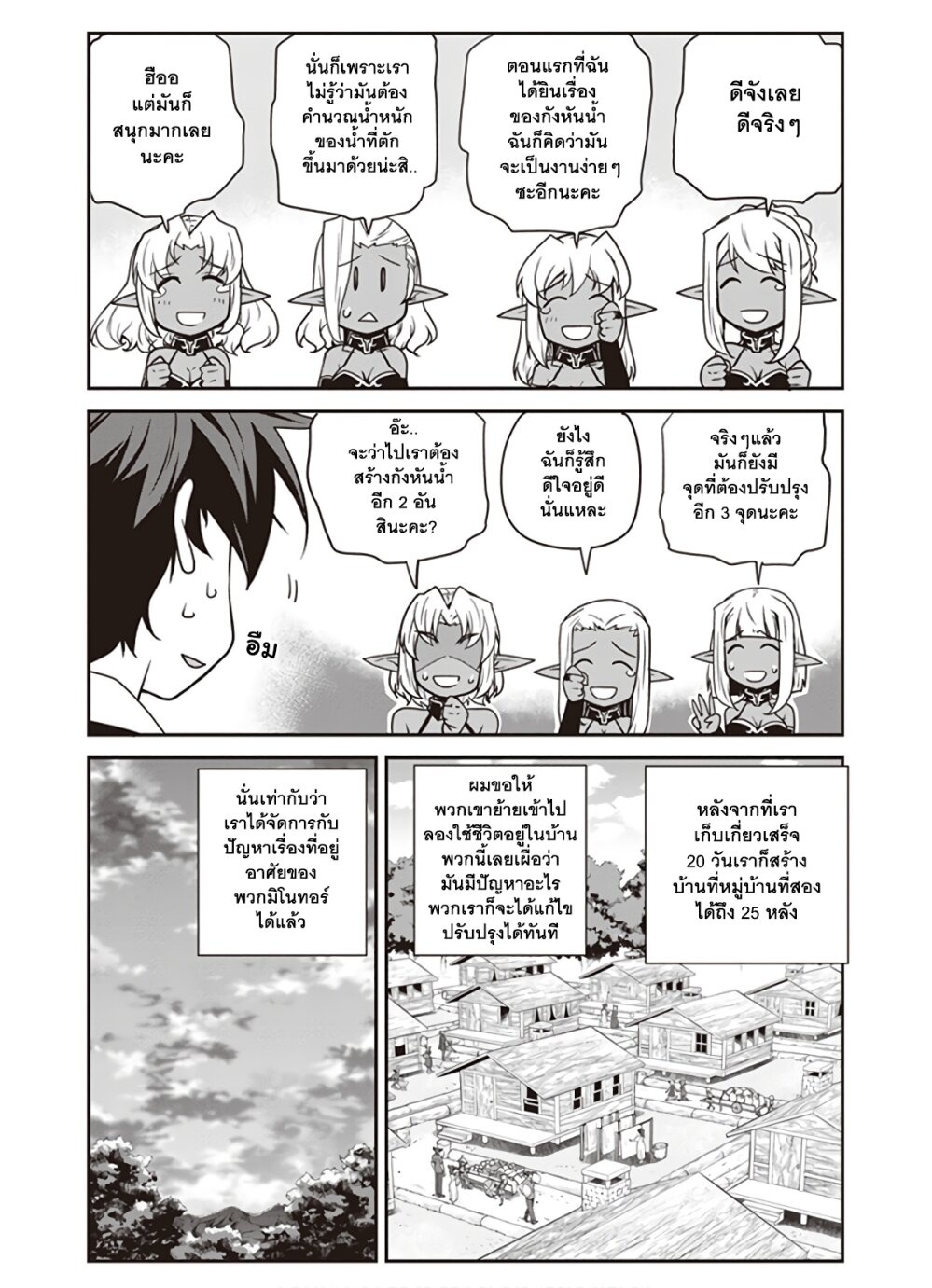 à¸­à¹ˆà¸²à¸™ Isekai Nonbiri Nouka