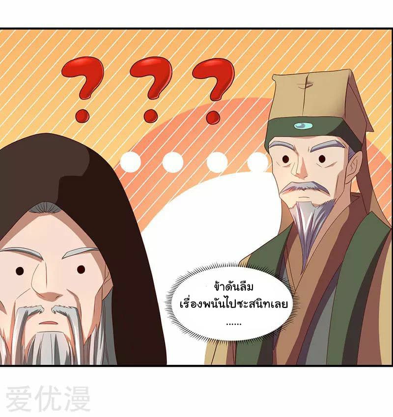 เธญเนเธฒเธReborn 80000 Years